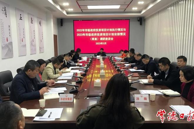 市领导调研市级政府投资项目计划执行与安排情况