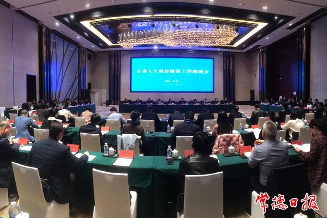 全省人大社会建设工作座谈会在我市召开