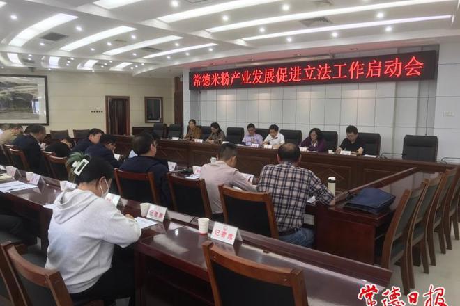 常德米粉产业发展促进立法工作正式启动