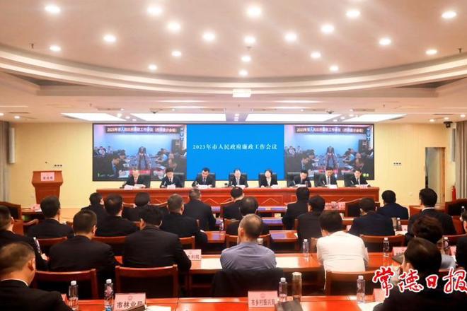 十大彩票网赌平台召开2023年市人民政府廉政工作会议