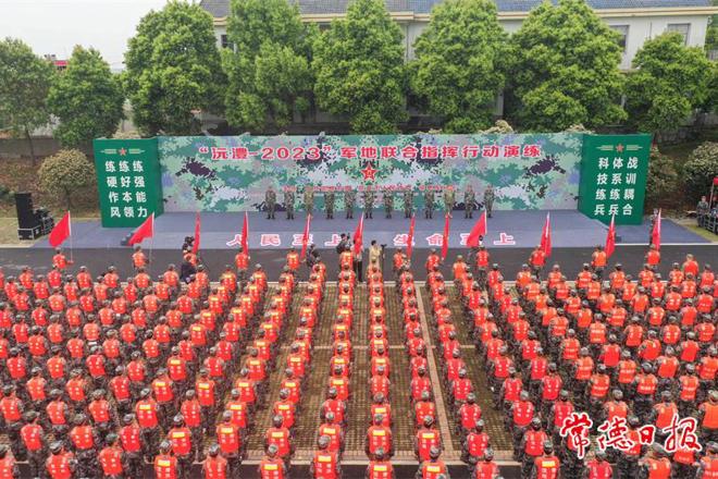 我市举行“沅澧-2023”军地联合指挥行动演练