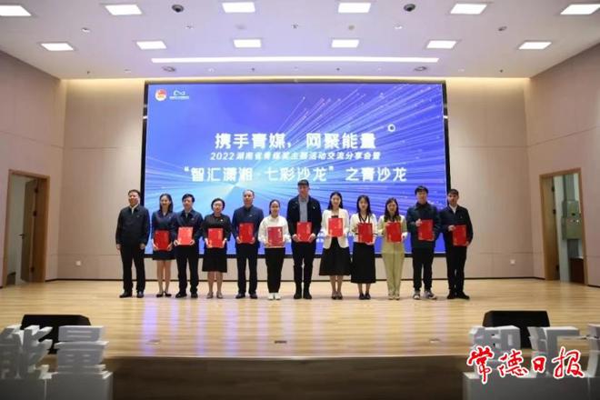 好消息！常德共青团获湖南省青媒奖4个大奖