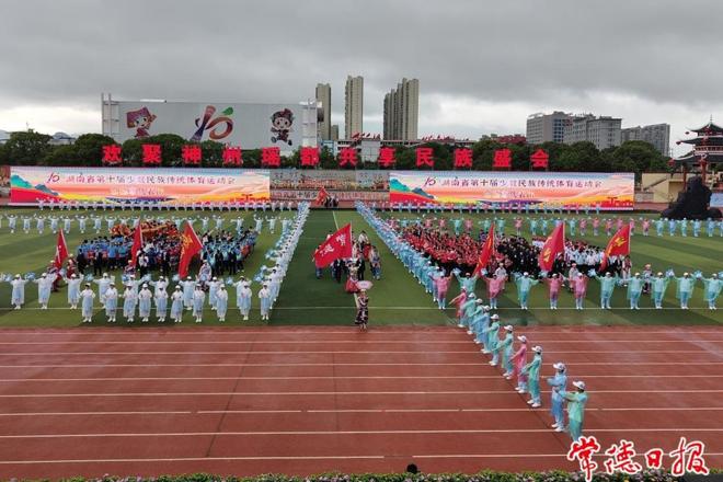 湖南省第十届少数民族传统体育运动会开幕