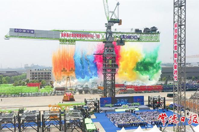 中联重科全球最大塔式起重机在常德下线
