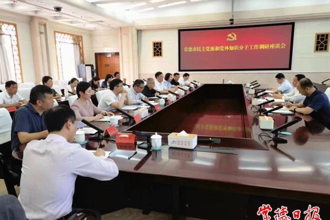 省委统战部领导来常调研民主党派和党外知识分子工作