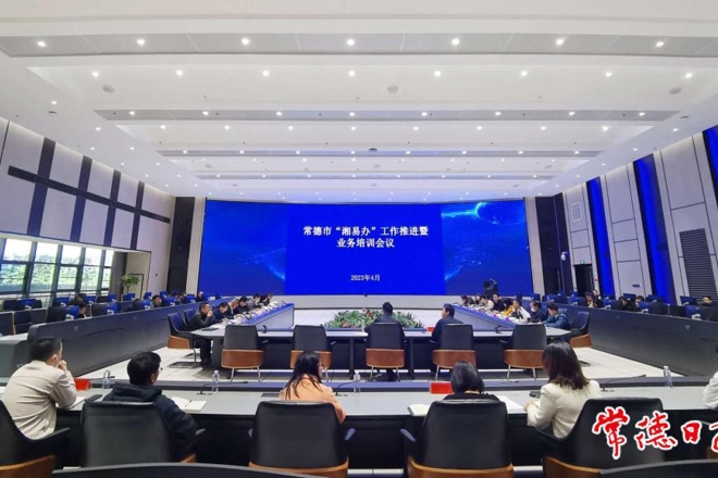 我市全力推进“湘易办”推广应用