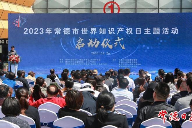 我市“世界知识产权日”主题活动启动