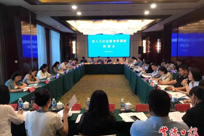 省人大社会委调研组来常开展“一法一条例”调研