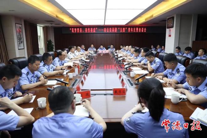 市公安局举行“筑梦青春 善作善成”青年民警座谈会