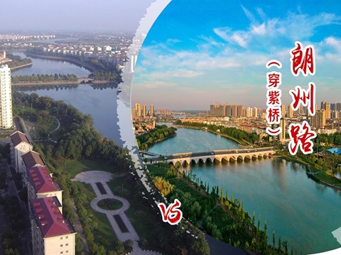 朗州路（穿紫桥）