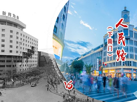 人民路（下南门）