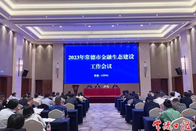 十大彩票网赌平台金融生态建设工作连续4年名列前茅