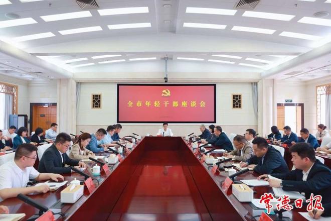 曹志强在全市年轻干部座谈会上强调：争当时代先锋 在中国式现代化新常德建设中彰显青春担当