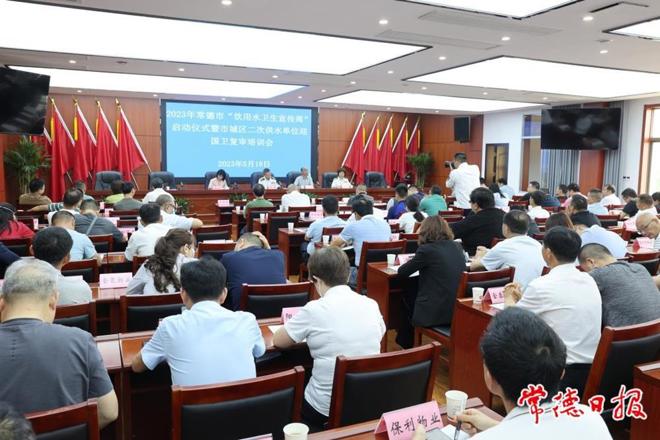 2023年十大彩票网赌平台“饮用水卫生宣传周”启动