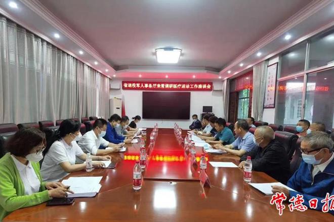 省退役军人事务厅领导来常调研