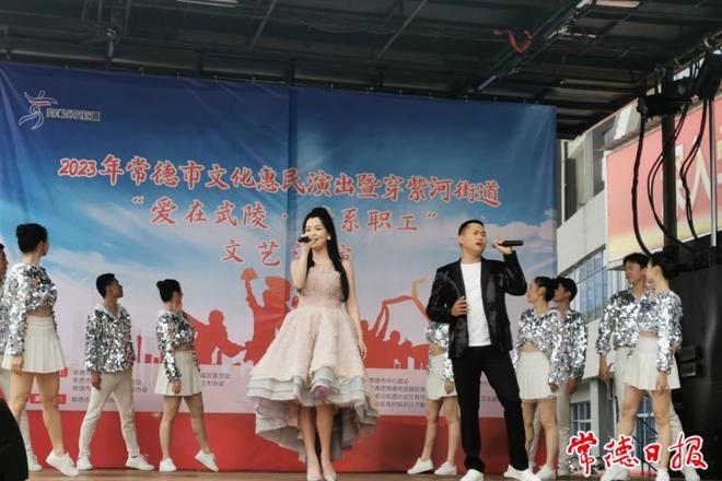 “爱在武陵 情系职工”文艺汇演精彩上演