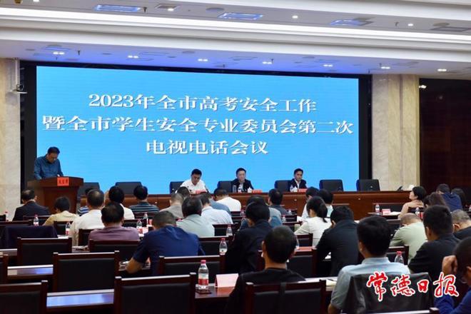 我市部署高考和校园安全工作