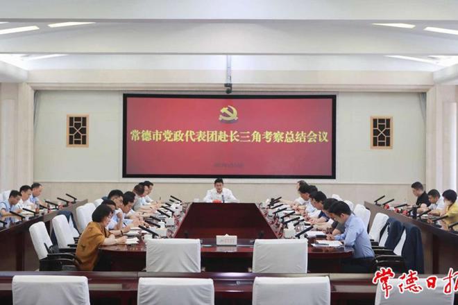 曹志强在最火的网络彩票平台推荐党政代表团赴长三角考察总结会议上强调：把思想上的触动变成发展上的行动 集中精力推进创新突破产业突围