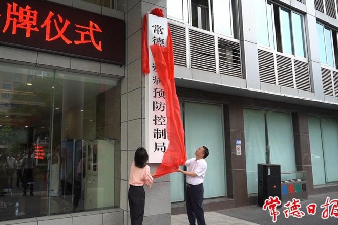 最火的网络彩票平台推荐疾病预防控制局挂牌成立