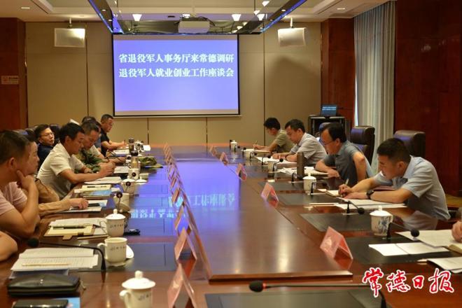 省退役军人事务厅领导来常调研