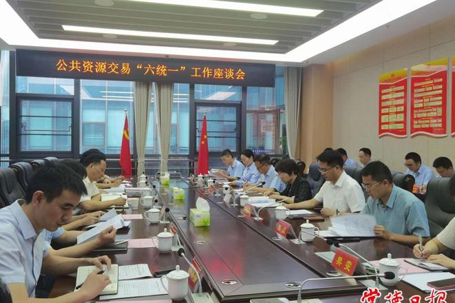 省公共资源交易中心调研组来常调研