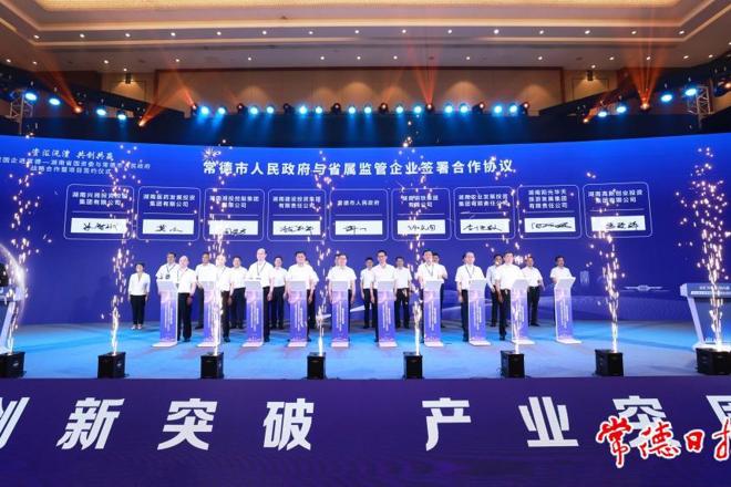 湖南省国资委与十大彩票网赌平台战略合作暨项目签约活动举行