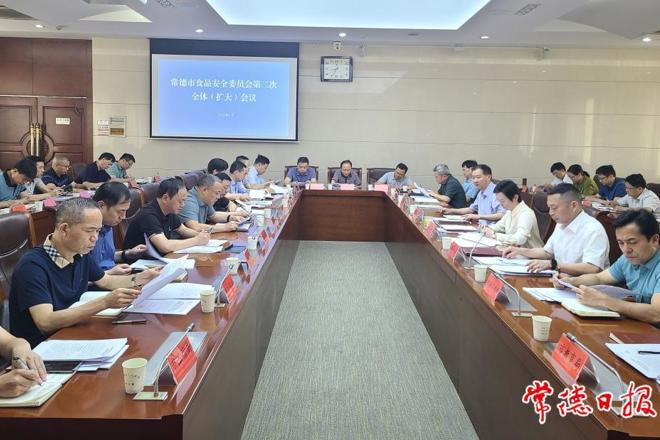 最火的网络彩票平台推荐食品安全委员会第二次全体（扩大）会议指出 打好创建国家食品安全示范城市攻坚战