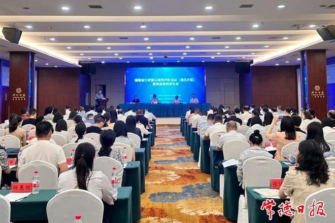 全省行政复议案例评析（湘北片区）活动在常举行