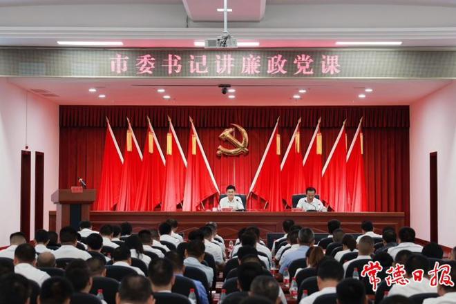 曹志强为安乡县党员干部讲廉政党课