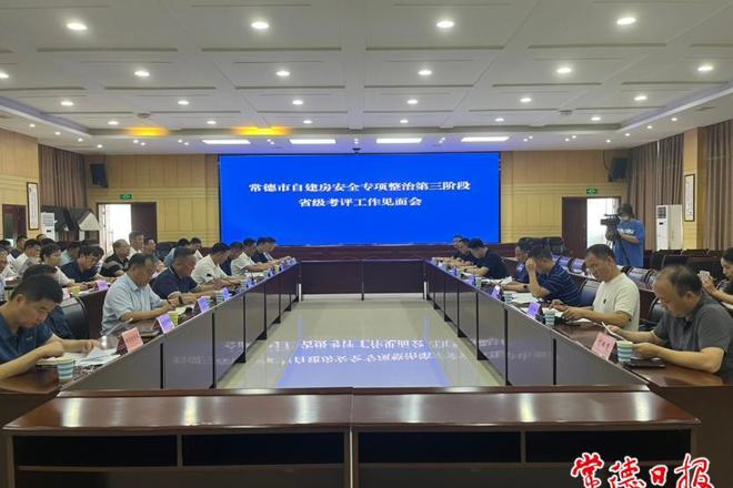 省自建房安全专项整治考评组来常督导考评