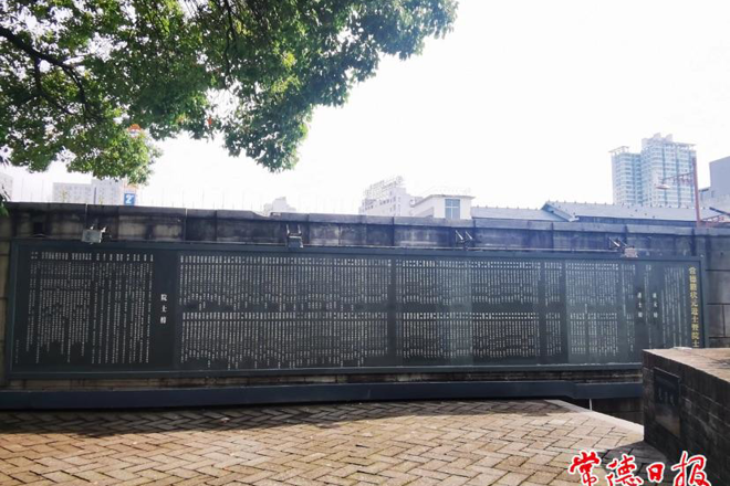 常德诗墙笔架城院士榜更新改造完成