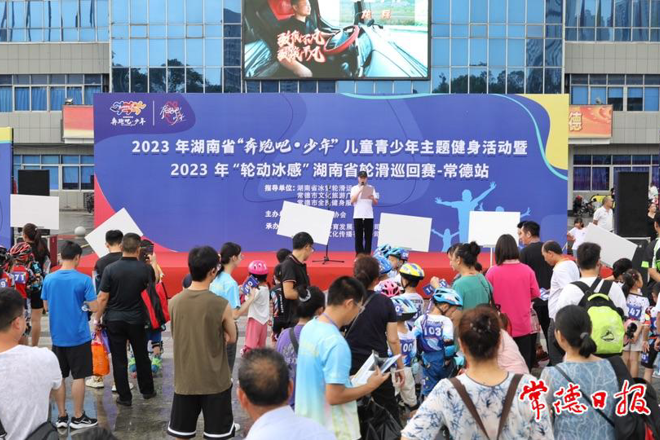 足尖上的速度与激情！2023年“轮动冰感”湖南省轮滑巡回赛-常德站开赛