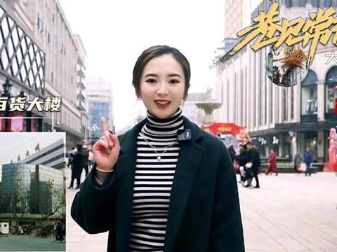 巷见常德大兴街百货大楼