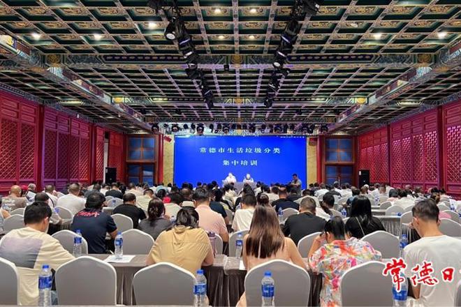 我市开展生活垃圾分类集中培训