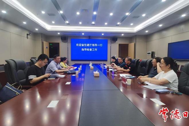 省住建厅检查组来常开展住房公积金资金存款存放专项稽查