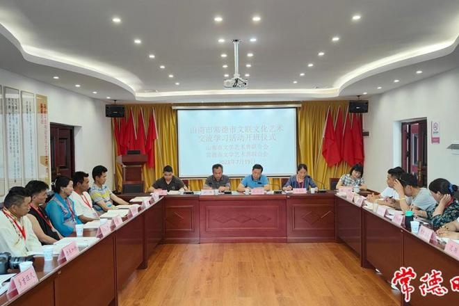 西藏自治区山南市文艺家骨干来常德交流