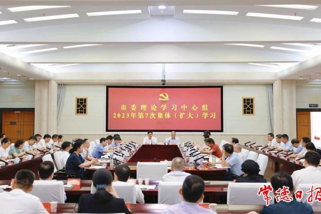 市委理论学习中心组举行2023年第7次集体（扩大）学习