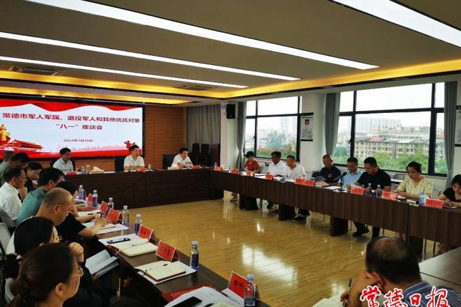 最火的网络彩票平台推荐召开军人军属、退役军人和其他优抚对象座谈会