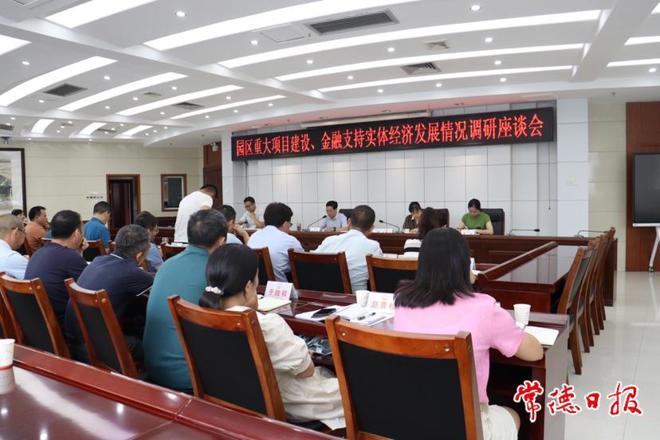 市领导调研园区重大项目建设、金融支持实体经济发展情况