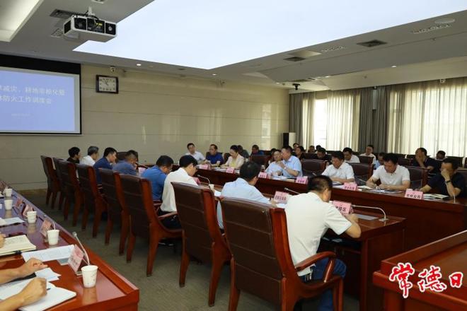 全市抗旱减灾和耕地“非粮化”暨森林防火工作调度会召开