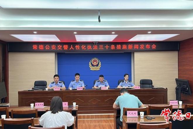 “交管人性化执法三十条”来了