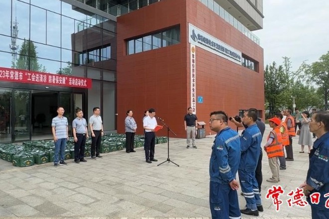 市总工会启动“工会送清凉 防暑保安康”活动