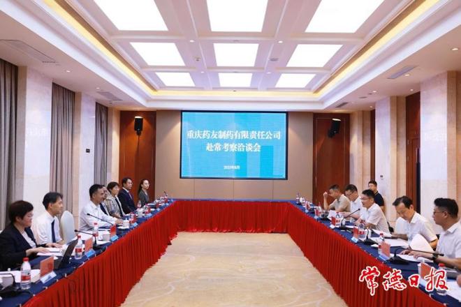 曹志强与重庆药友董事长刘强一行座谈 拓宽渠道深化合作 开创互利共赢新局面