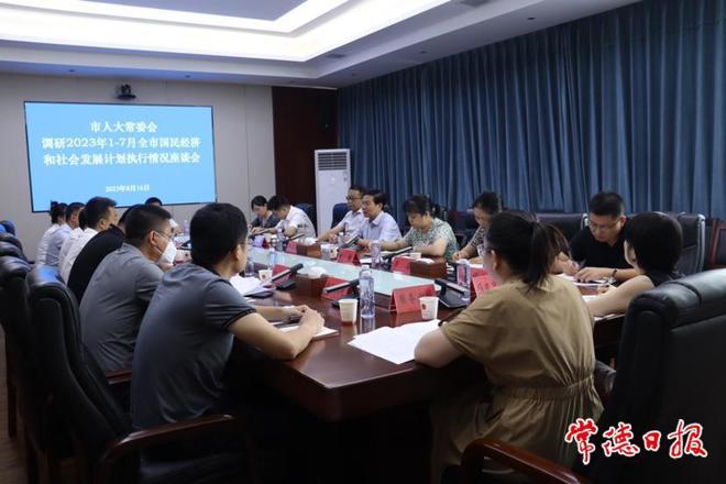 市领导率队调研国民经济和社会发展计划执行情况