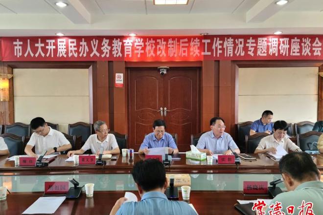 我市民办义务教育学校改制见成效