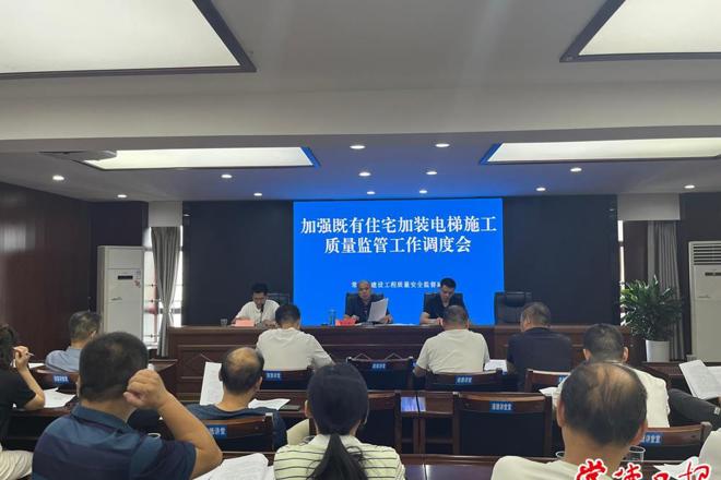 我市强化既有住宅加装电梯质量监管