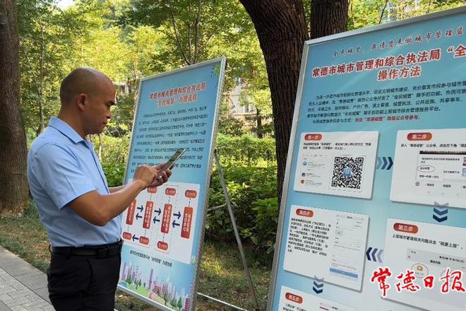 十大彩票网赌平台“全民城管”平台正式上线