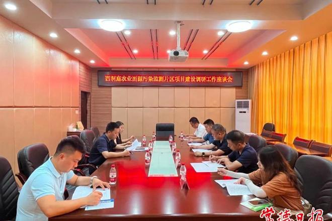 省生态环境农村工作站工作组来常调研农业面源污染监测工作