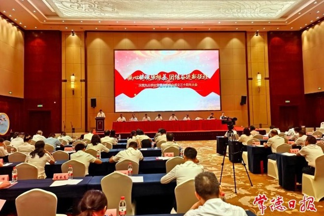 九三学社十大彩票网赌平台委会成立30周年庆祝会议举行