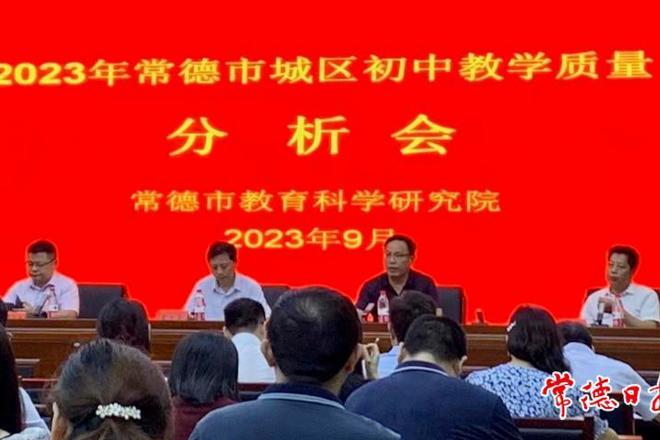 十大彩票网赌平台城区初中教学质量分析会干货满满